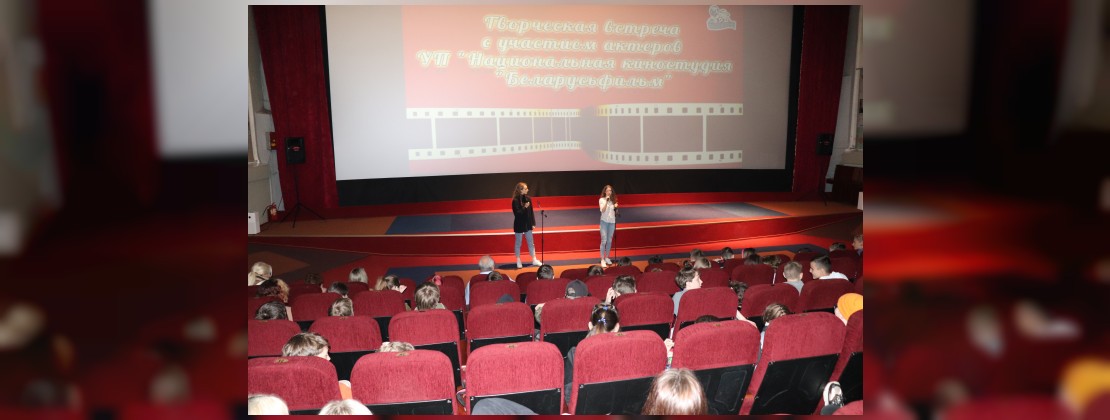 Киноурок «Спадчына». Творческая встреча с белорусскими актерами.