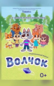 Волчок