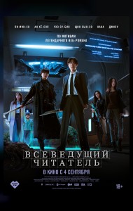Всеведущий читатель
