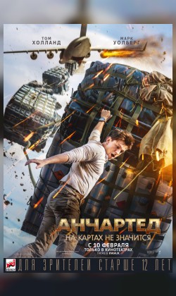 Анчартед: на картах не значится