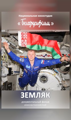 Земляк (малый зал)