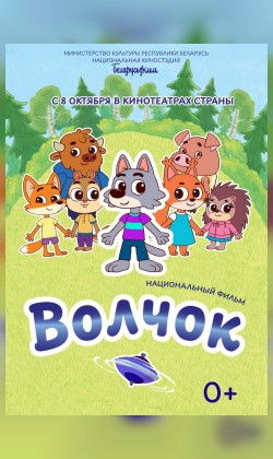 Волчок