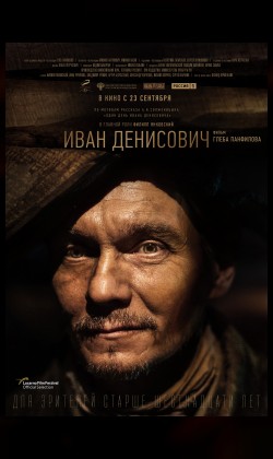 Иван Денисович