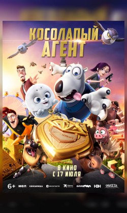 Косолапый агент
