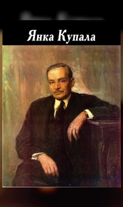 Янка Купала (малый зал)