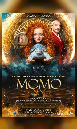 Момо
