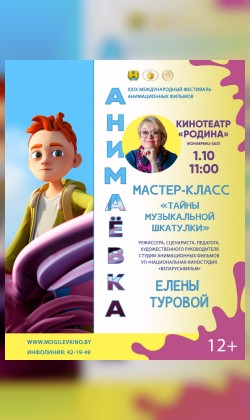Мастер-класс «Тайны музыкальной шкатулки»