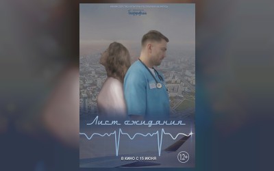 Лист ожидания