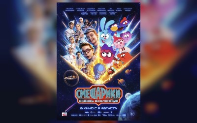 Смешарики сквозь вселенные