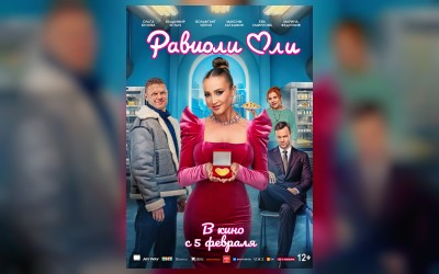 Равиоли Оли (малый зал)