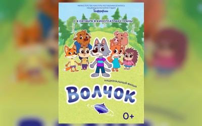 Волчок