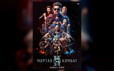 Мортал Комбат 2