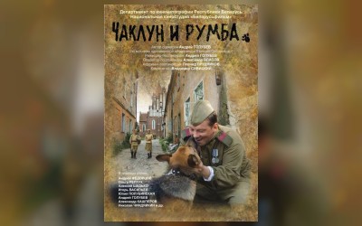 Чаклун и Румба (малый зал)