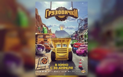 Грузовички