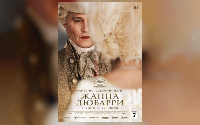 Жанна Дюбарри