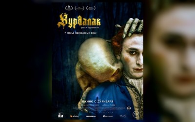 Вурдалак