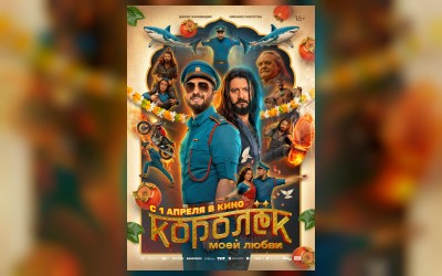 Королёк моей любви