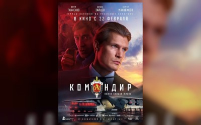 Командир