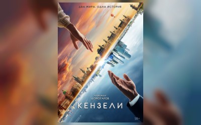 Кензели (малый зал)