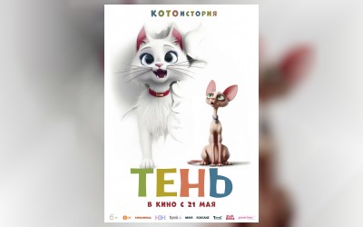 Тень