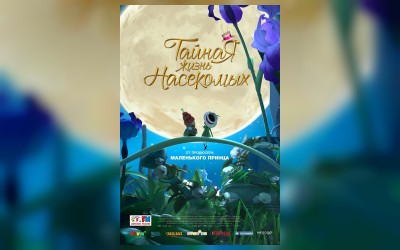 Тайная жизнь насекомых