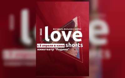 Альманах "LOVE SHORTS"   (RU SUB)