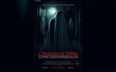 Страшные истории для рассказа незнакомцам