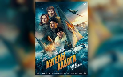 Ангелы Ладоги