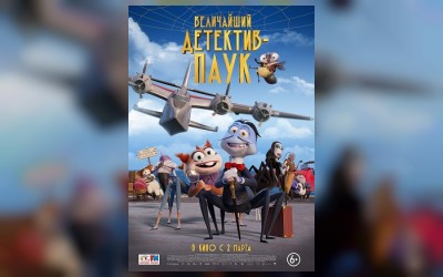 Величайший детектив-паук