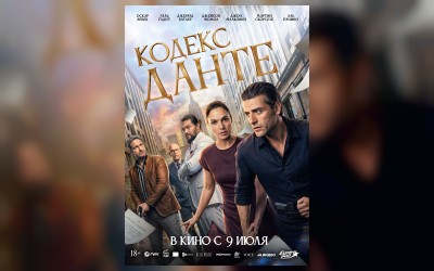 Кодекс Данте