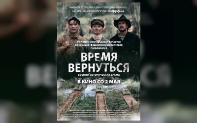 Время вернуться (малый зал)