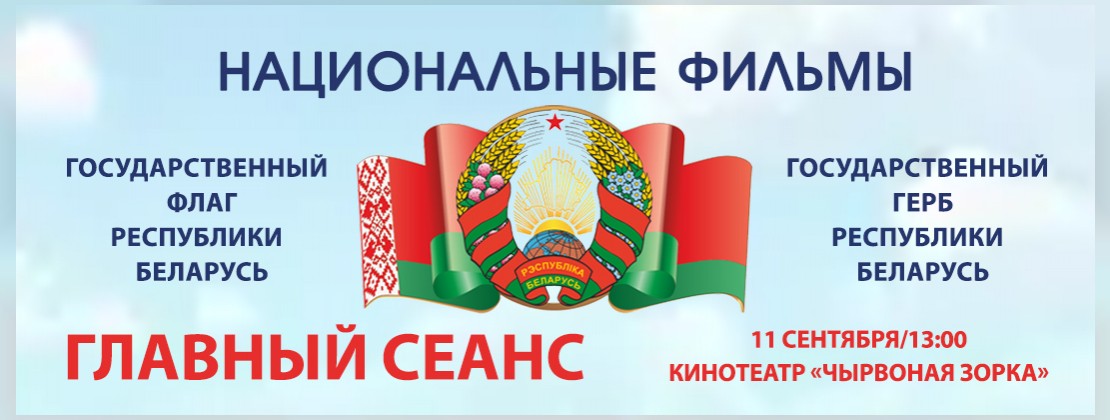 Премьера: кинодилогия «Наши символы»
