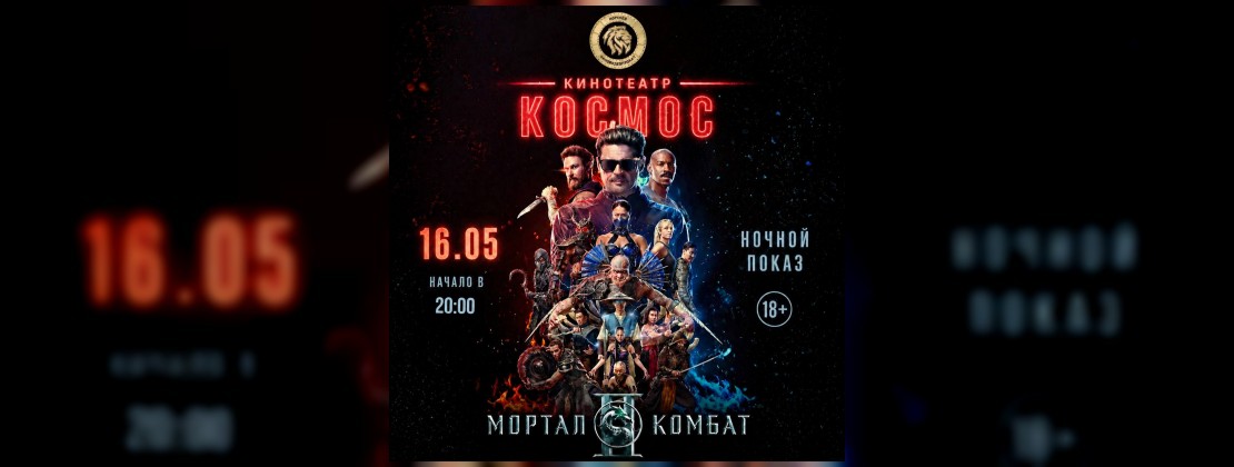 Ночь в «Космосе»: кино, гонки и настолки