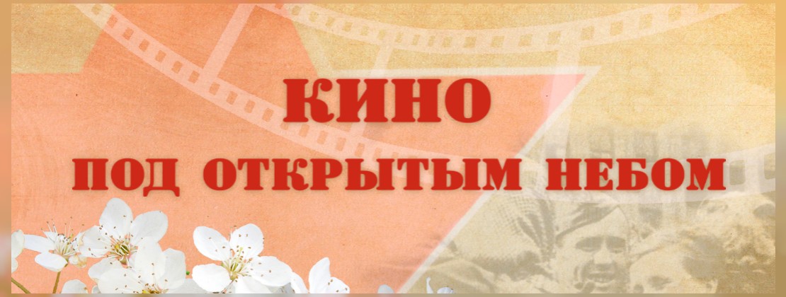 Дорогие могилевчане и гости города!