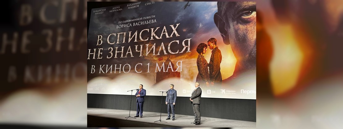Открытие кинотеатра «Москва»