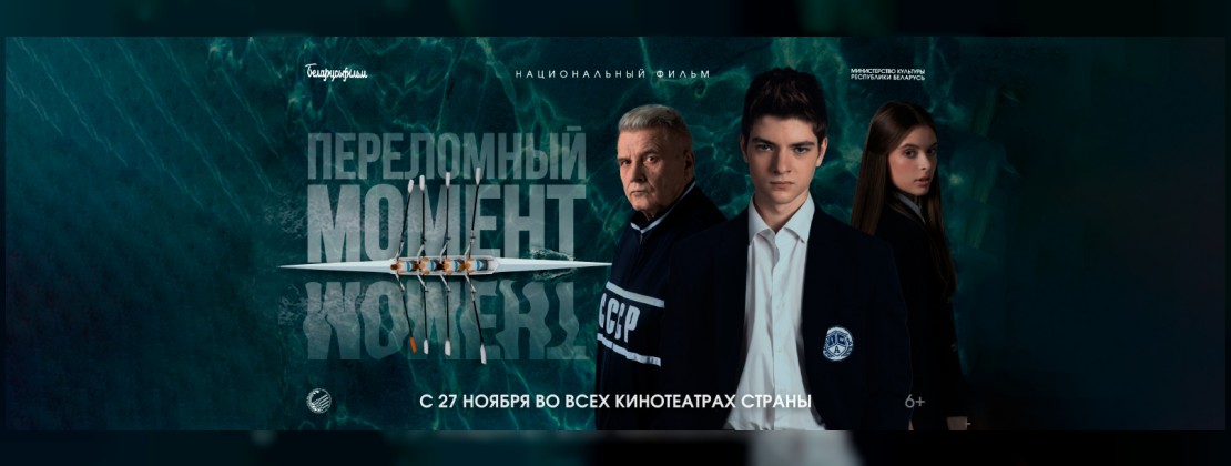 Главный сеанс ПЕРЕЛОМНЫЙ МОМЕНТ