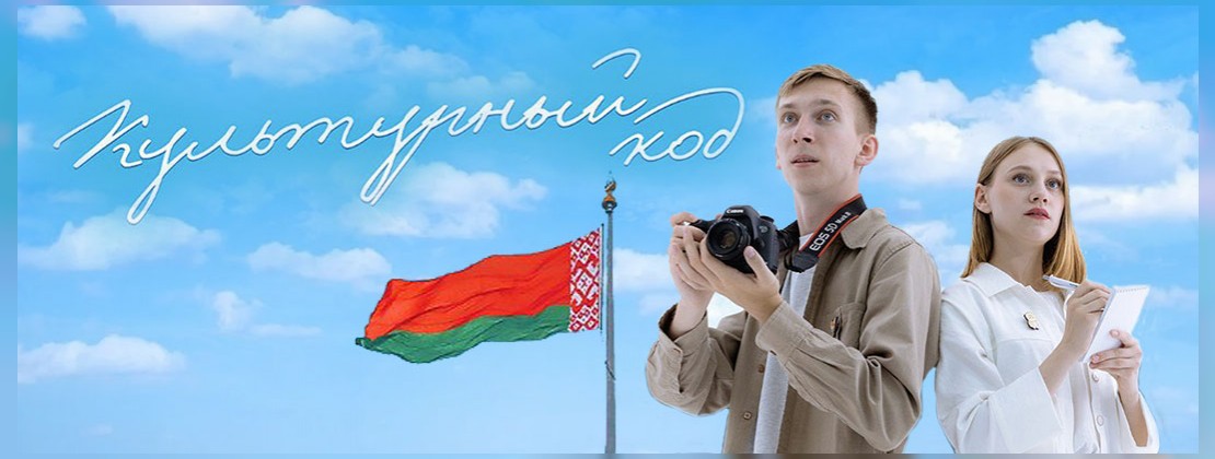 Новая премьера «Беларусьфильма»