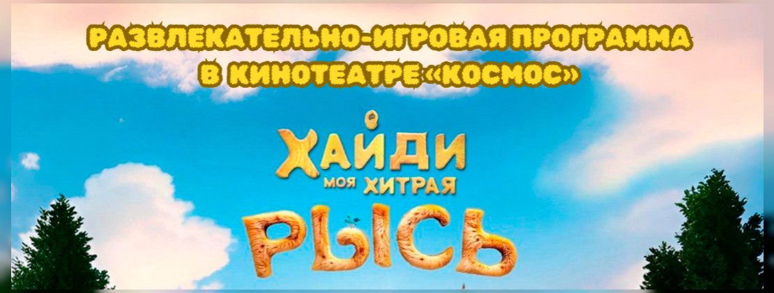 СПЕЦПОКАЗ: ДиноЛэнд!