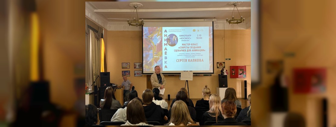 Секреты создания сценариев для анимации