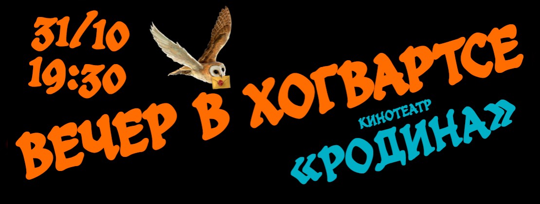 СПЕЦПОКАЗ: Гарри Поттер и философский камень