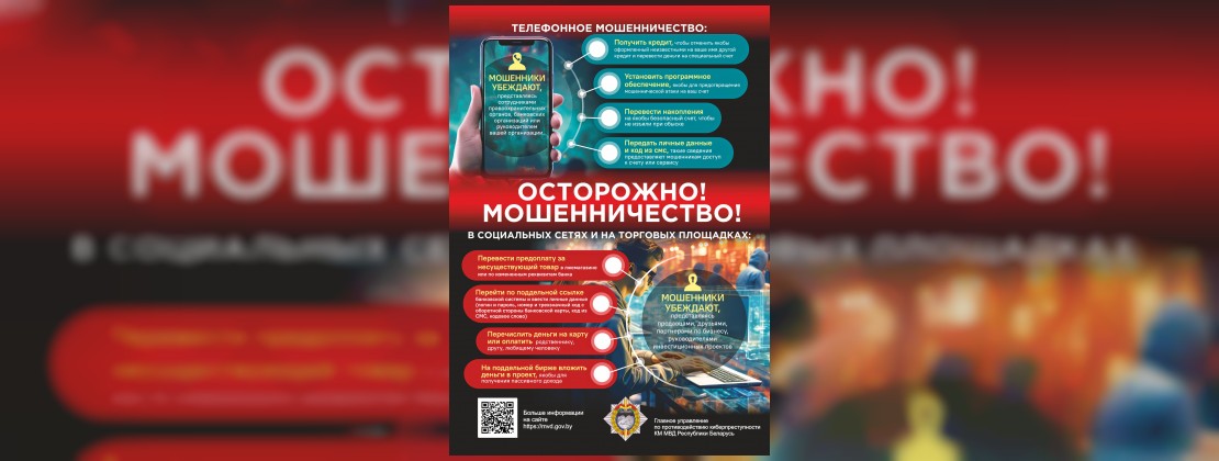 Противодействие киберпреступности.