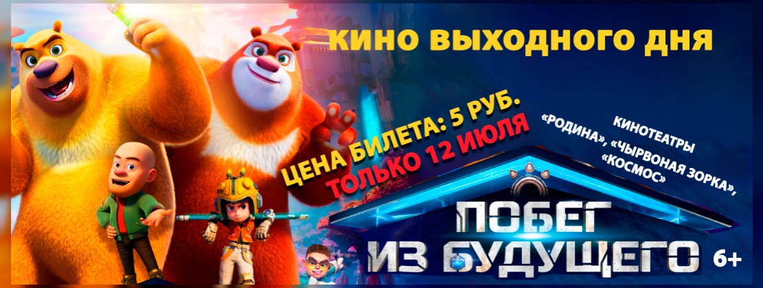 СПЕЦПОКАЗ: Побег из будущего