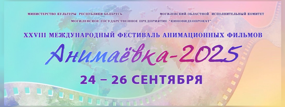 Анимаёвка-2025 бьет рекорды!