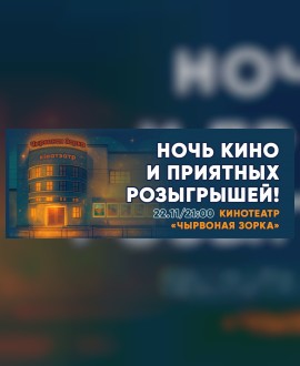 НОЧНОЙ ПОКАЗ: «Властелин колец: Братство кольца»