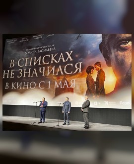 Открытие кинотеатра «Москва»
