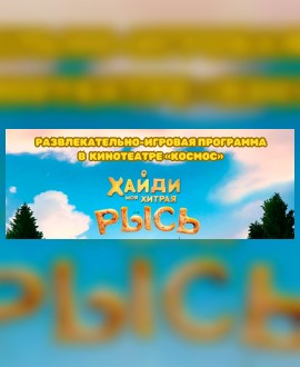 СПЕЦПОКАЗ: ДиноЛэнд!