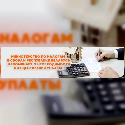 Вниманию налогоплательщиков!