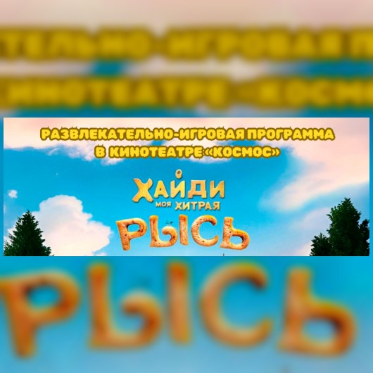 СПЕЦПОКАЗ: ДиноЛэнд!