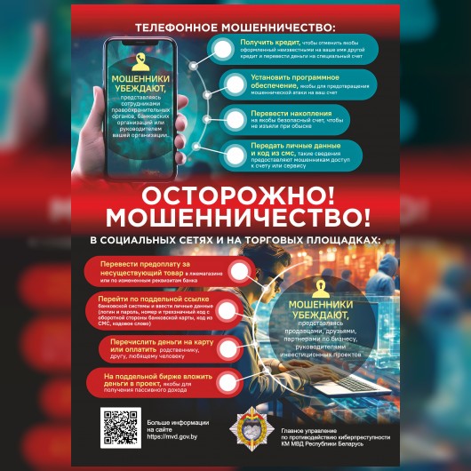 Противодействие киберпреступности.